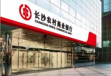 一些股份制商业银行也针对广州地区作出调整