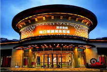 中国礼：一座移动的博物馆深免海口观澜湖免税城新张