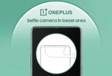 OnePlus获得带边框自拍相机的智能手机设计专利