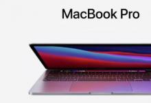 苹果的13英寸M1 MacBook Pro与戴尔游戏PC等正在发售中