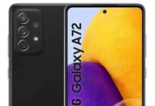 三星Galaxy A72泄漏揭示了一款价格实惠的中档手机