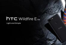 HTC Wildfire E Lite配备5.45英寸显示屏 现价103美元