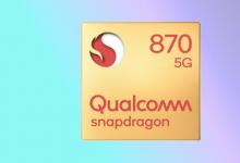 本季度至少将有5款采用Qualcomm Snapdragon 870处理器的手机