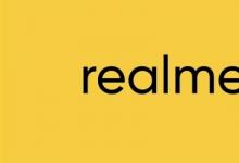 Realme在中端设备中首次展示了一些有趣的技术