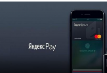Yandex计划推出无现金支付服务Yandex Pay