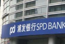 浦发银行广州分行通过客户提供的银行支付凭证以及银行流水