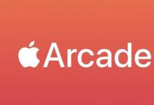Ubisoft或Sega等知名公司为AppleArcade提供独家游戏