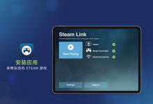 Valve的SteamLink应用程序可用于Apple的设备
