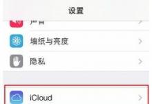 数据迁移是在中国运营iCloud和其他云服务所必需的