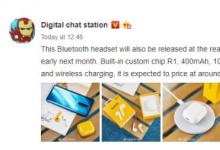Realme Buds Air将于下月与Realme X50 5G一起在中国推出