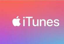 版本的iTunes保留直接下载和安装iOS应用程序的功能