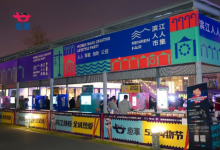 上海55购物节 | 趣拿“智能互动”燃爆新体验