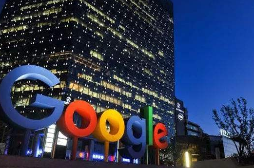 Google因追踪欧盟用户而面临隐私投诉