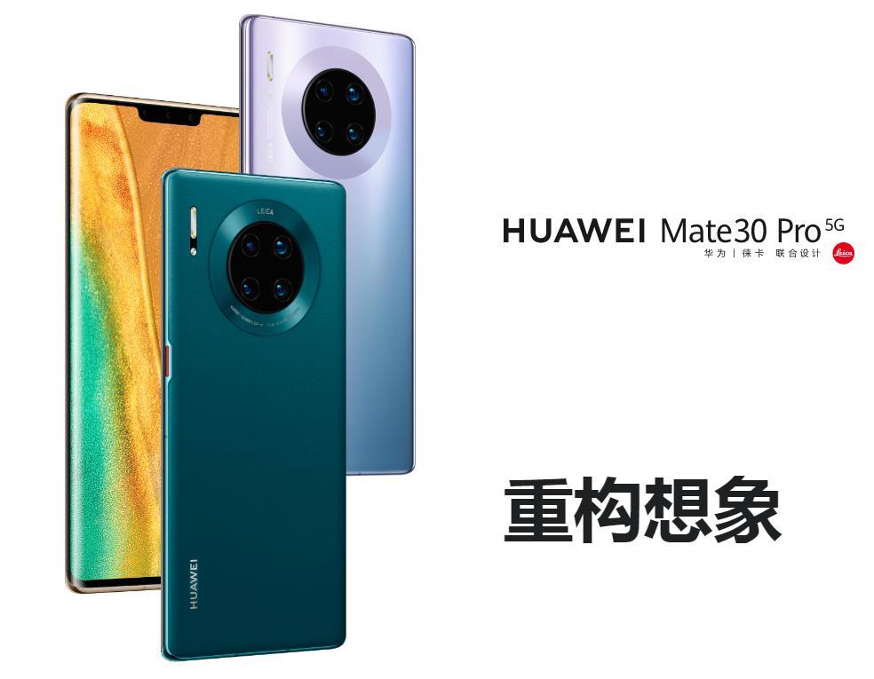 日经新闻称，华为推迟了其即将推出的Mate系列手机的生产