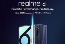 Realme 6i将于7月14日在印度上市，价格低于200美元