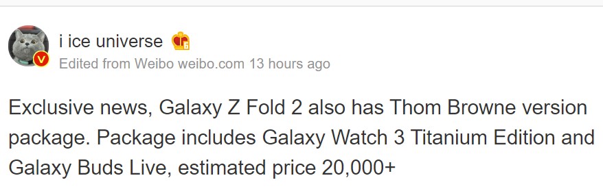 三星将宣布Galaxy Z Fold 2 Thom Browne限量版