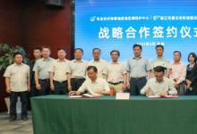 农业农村部耕地质量中心与托普云农签订战略合作协议