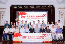  特别策划|上海福寿园人文纪念馆联合承办2021“先贤与上海城市记忆”论坛