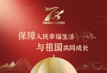 积极践行保障初心  友邦北京开展“7·8全国保险公众宣传日”活动