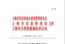 上海加强住房赠与管理：住房5年内仍记入赠与人拥有套数