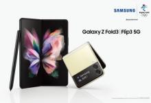 新一代折叠屏手机 三星Galaxy Z Fold3 5G和Galaxy Z Flip3 5G正式发布