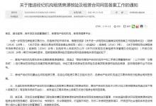 西安：租赁房源信息须核验备案，无核验码不得发布