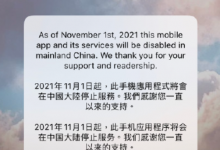 雅虎 Yahoo：11月1日起在中国大陆停止产品及服务