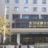 “北京证券交易所”亮相！北交所已完成门牌吊装，静待11月15日正式开张