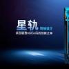 联想陈劲：摩托罗拉第三代 razr 折叠屏手机将在中国首发