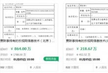 贾跃亭所持1739.8万股乐视网股票将于明年1月5日进行网拍