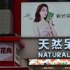 自然留下奶茶被加盟商投诉 关晓彤是“店长” 父亲间接持有35%的股份