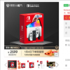 任天堂Switch OLED国行版预售：64GB存储+7英寸屏