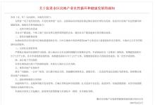 衢州新规:未网签的144平方米及以上新建商品住房不限售