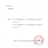 上海临港新区人才住房政策操作口径认定文件有效期调整为12个月