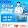 千余名健康大使已加入，瑞金医院、微医展开上海就医保药“接力赛”