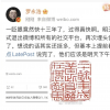 罗永浩宣布退出所有社交平台 将再次埋头创业