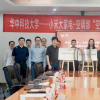 小米大家电部与华中科技大学举行揭牌仪式 共建空调联合技术中心