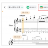 小叶子智能陪练升级“我唱你弹”，AI互动增强还原线下钢琴学习