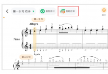 小叶子智能陪练升级“我唱你弹”，AI互动增强还原线下钢琴学习
