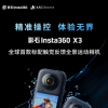 瑞声科技携手影石Insta360  首推搭载X轴线性马达全景运动相机