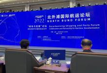 中国太保：发挥专业优势 携手助推航运业绿色低碳转型