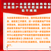 湖北荆州：大专及以上毕业生购首套新房可申领2万元补贴