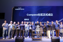 OSS Compass 开源指南针发布，我国首个开源生态健康评估平台正式诞生