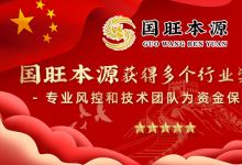 国旺本源提供投资决策辅助服务