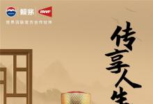 茅台酱香品牌赖茅上线喜酒新品 看匠心之作如何抢占喜宴C位？
