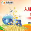 华威兆能稳步发展能源金融衍生品交易