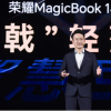 深入洞察用户需求  荣耀推出MagicBook 14系列新品