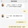 2023最新诈骗套路揭秘：通过FaceTime假冒微粒贷官方客服行骗！