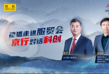 张朝阳对话霍学文：金融支持对“专精特新”企业的重要性