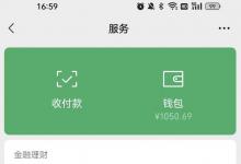 小额贷款试试微粒贷，除利息外无任何费用